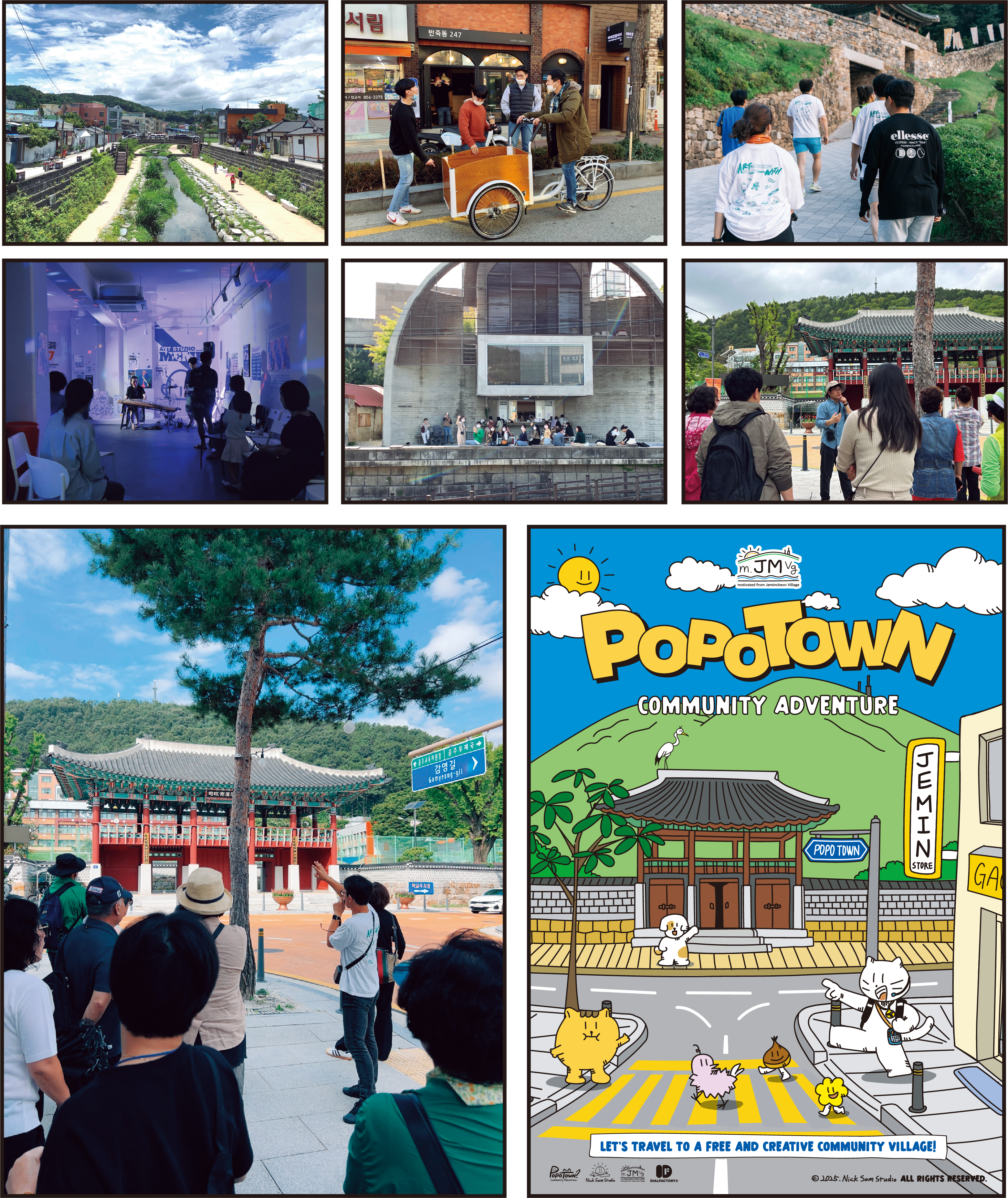 제민천의 모습 사진 이미지들 모음